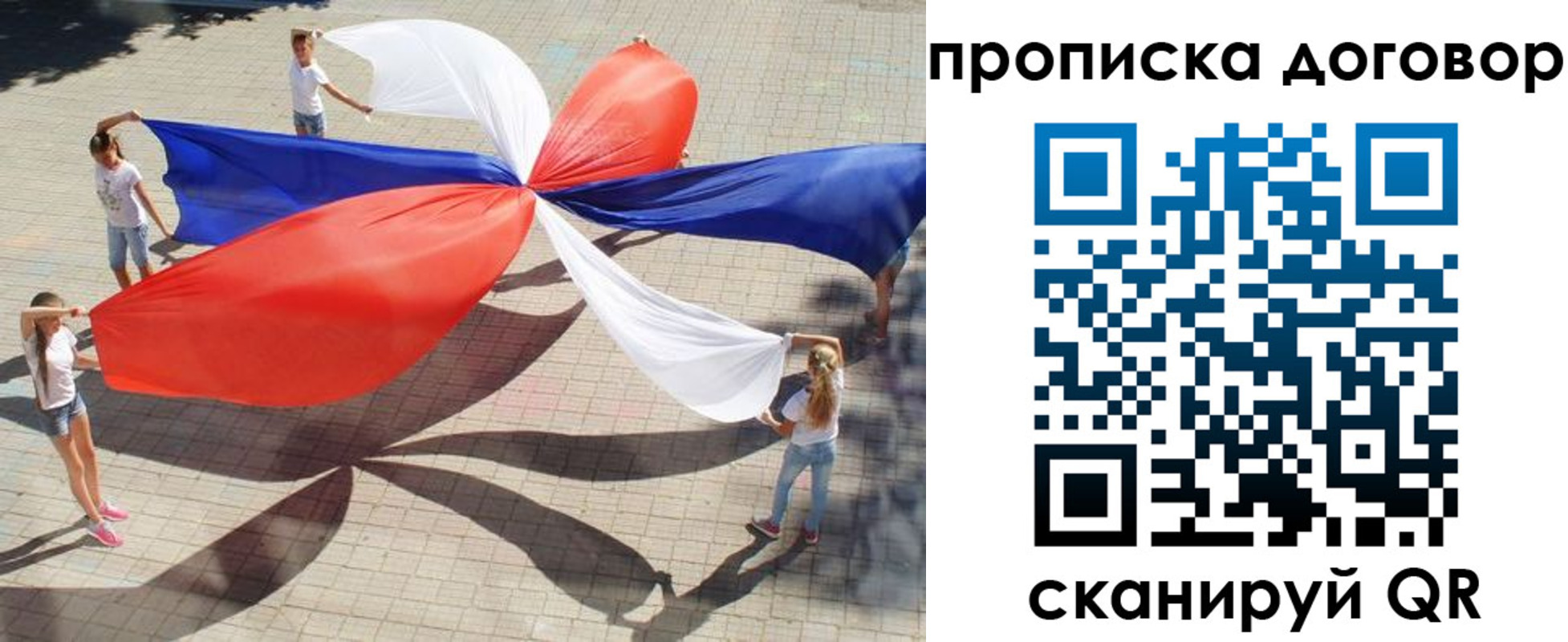 временная прописка в Рудне