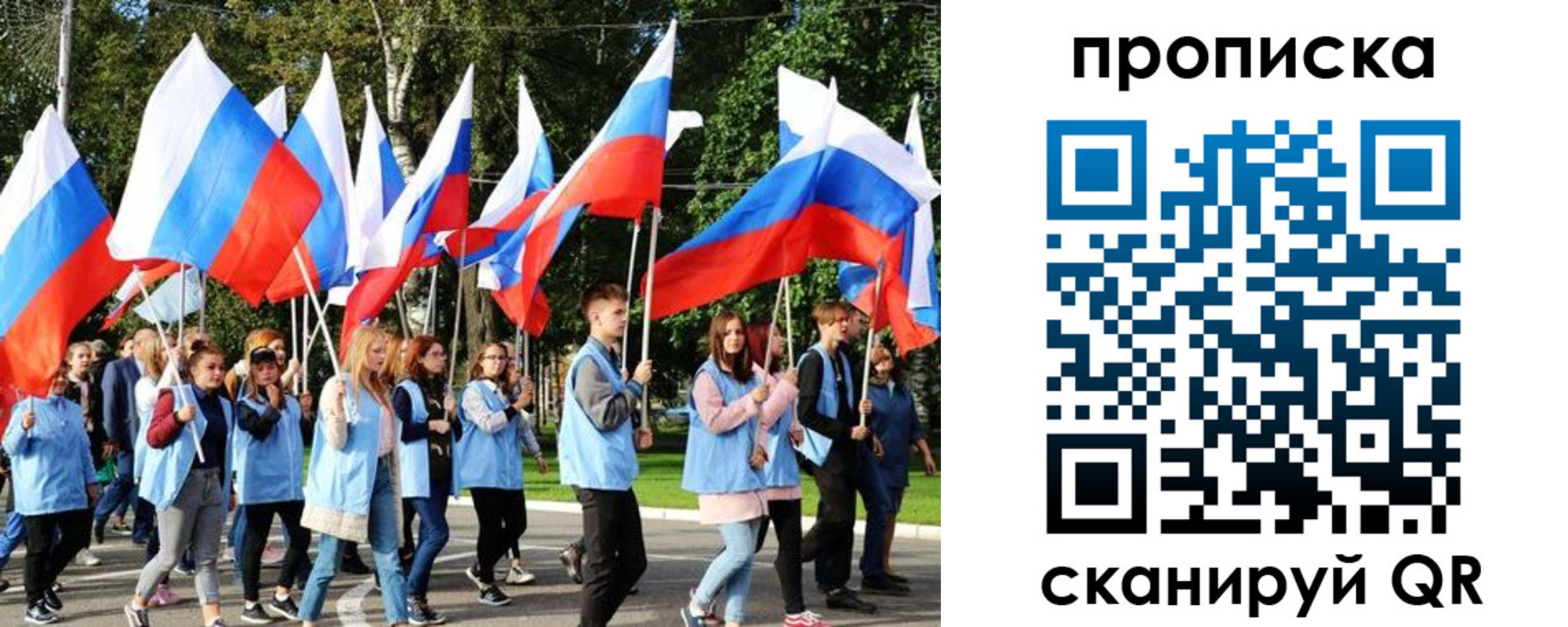 прописка поиск в Рудне