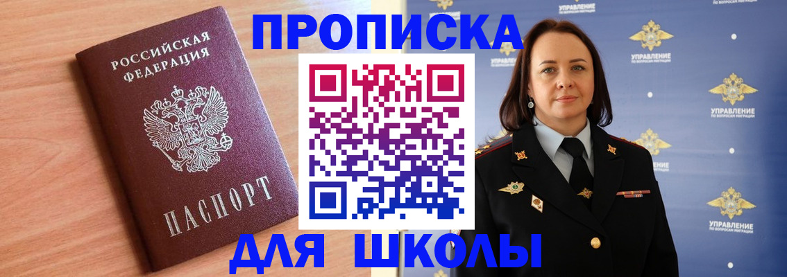 регистрация в Рудне