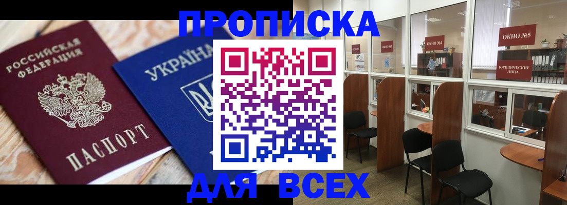 прописка для военкомата в Рудне