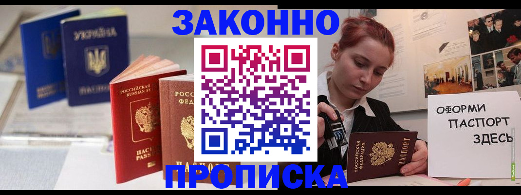 прописка поиск в Рудне