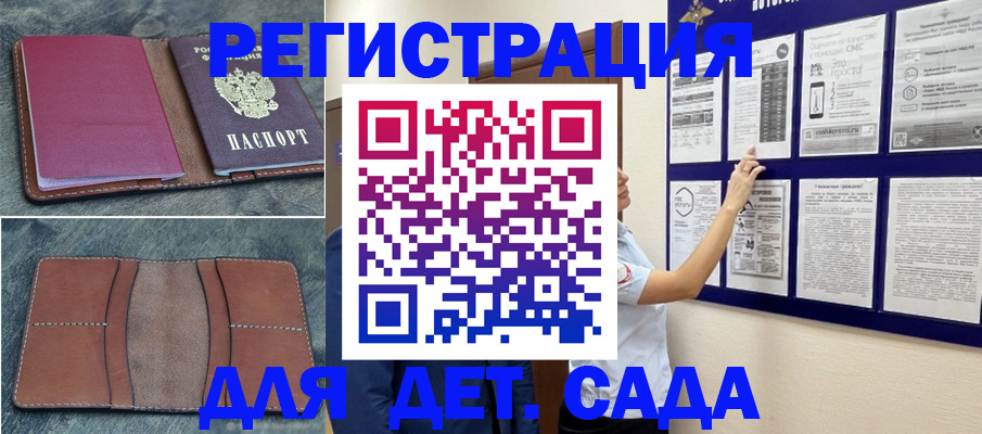 временная регистрация купить в Рудне