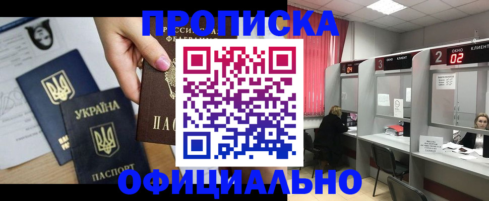 временная регистрация в Рудне