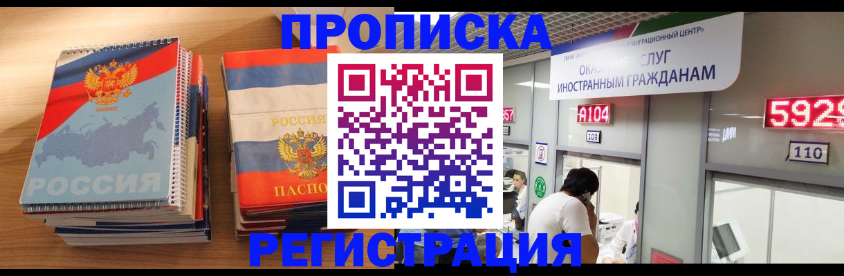 прописка для военкомата в Рудне